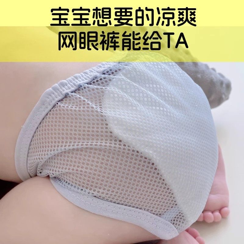 婴儿尿布固定带尿戒子网眼兜介子神器纯棉可水洗宝宝尿布裤尿布兜