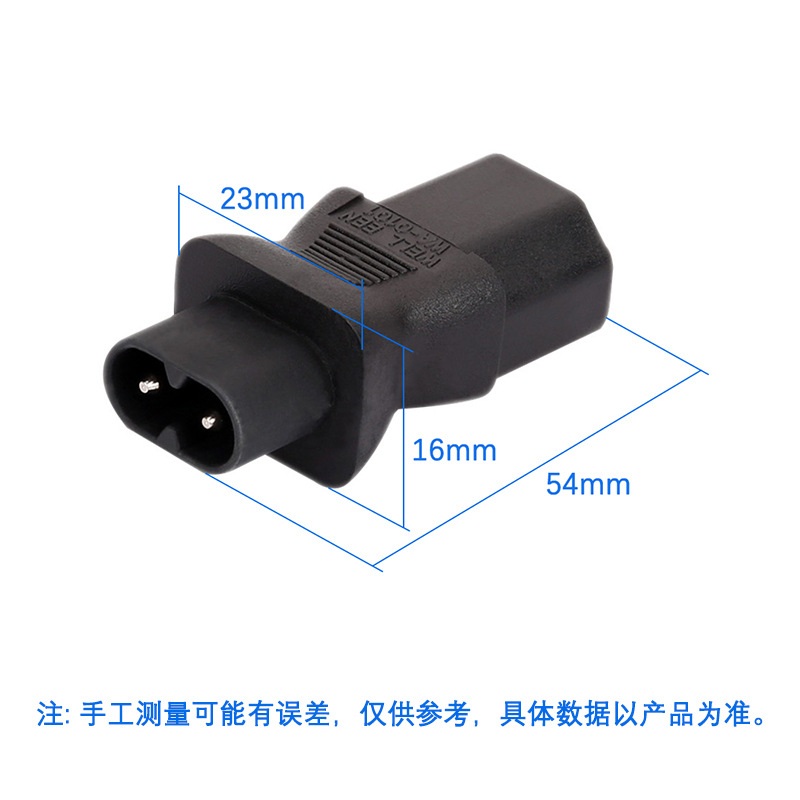 批发 电脑品字头转接8字尾插头C13转C8 电源转接头 八字插头转换