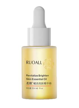 ruoall若欧精华油以油养肤