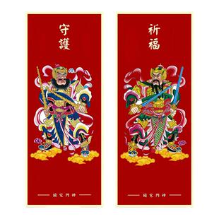 门神贴年画镇宅门神贴纸自粘带背胶单门门神2026新款小区单元门神