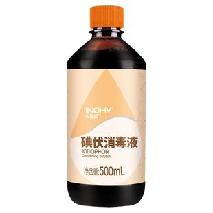 海氏海诺碘伏消毒液典伏鹤叔推荐喷雾婴儿肚脐妇科医疗大瓶500ml