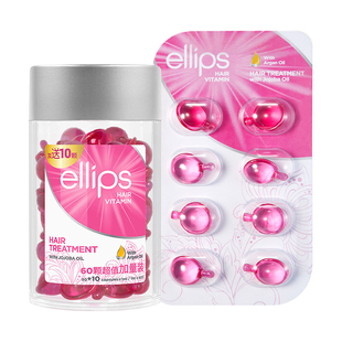 ellips意立诗护发精油胶囊改善毛躁干枯柔顺护发油胶囊烫染卷修护