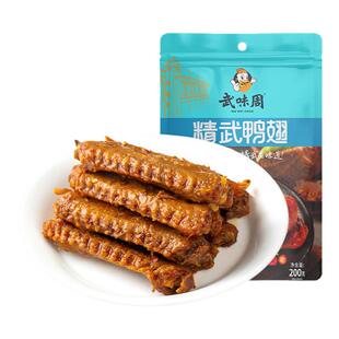 武味周精武鸭翅香辣口味你好鸭休闲系列190g袋装