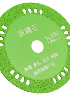戴恩工具3寸迷你切割片锋利耐用