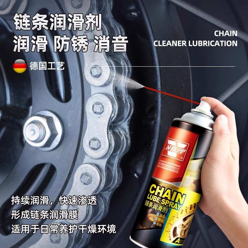摩托车链条清洗剂自行车链条油公路车专用润滑油防水防尘保养套装