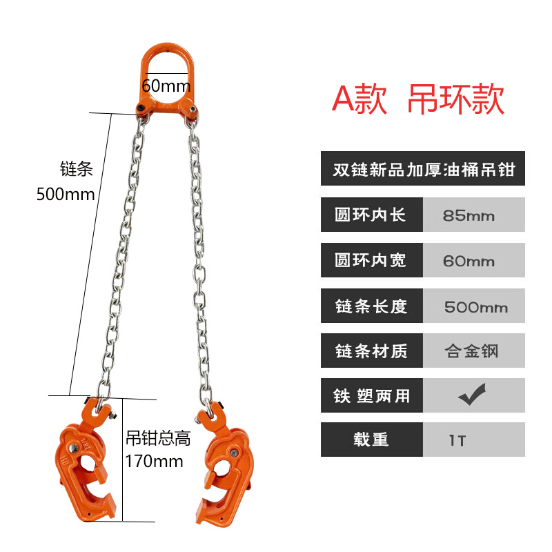 新品油桶吊d车起重钳夹具叉具吊装E大桶铁桶塑料桶夹子吊钩卸油桶