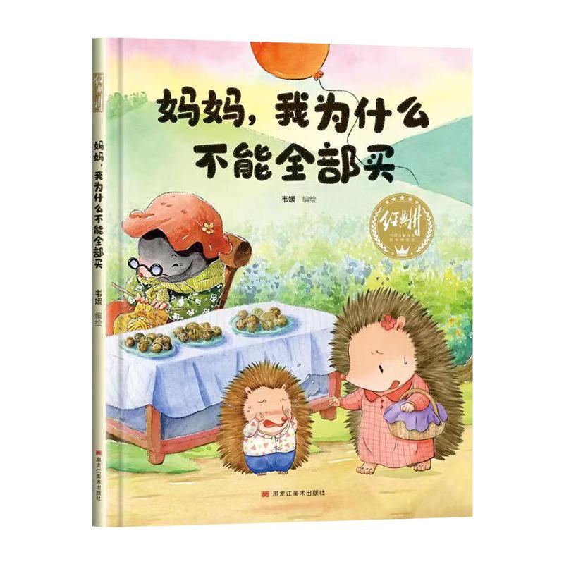 赢在沟通漫画版 5-15岁孩子社交表达书让孩子赢在起跑线培养沟通力是关键帮助孩子解决日常生活沟通难题掌握实用的沟通技巧
