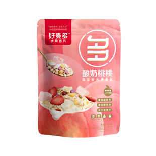 好麦多酸奶桃桃奇亚籽水果麦片谷物坚果混合燕麦片冲饮品可干吃新