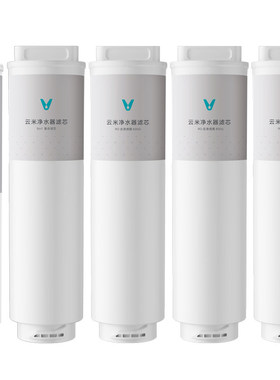 云米净水器Quick5 600G/800G/1000G滤芯RO反渗透5in1复合UF超滤芯