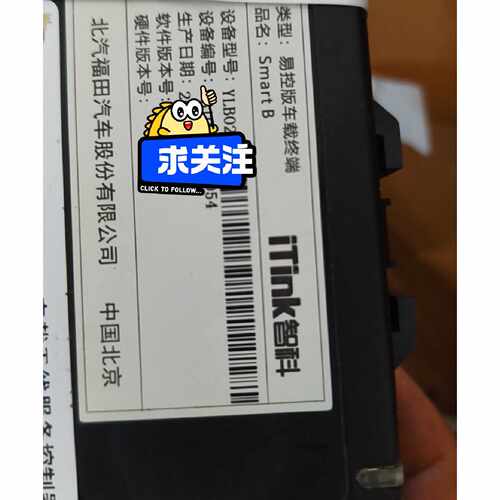 议价智科iThink车载终端SmartB型号YLB02维修