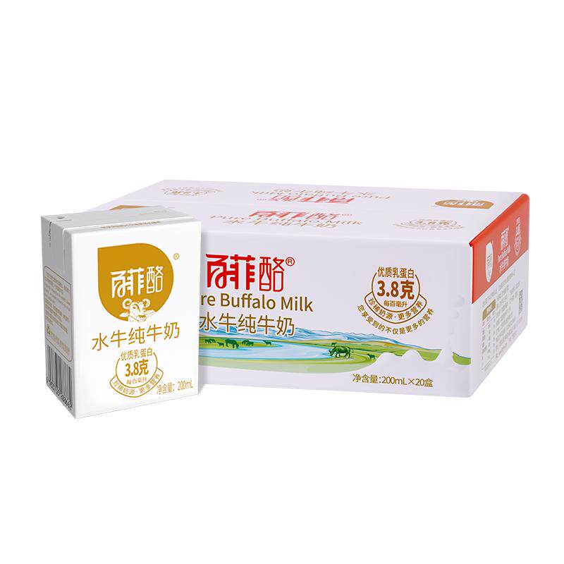【百补】百菲酪3.8g乳蛋白水牛纯牛奶200ml*20盒牛奶儿童学生奶