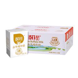百菲酪3.8g乳蛋白水牛纯牛奶200ml*20盒牛奶儿童学生奶营养成长