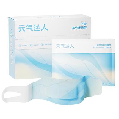 元气达人腱鞘护腕手腕热敷贴