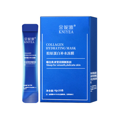 金妮雅海洋胶原补水睡眠面膜