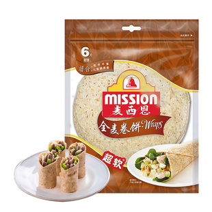 Mission/麦西恩全麦卷饼270g*1袋(6片)西式薄饼早餐搭配春卷饼皮