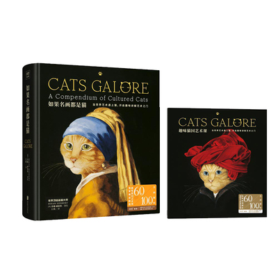 赠趣味猫国艺术课 如果名画都是猫 Cats Galore: 猫咪集锦：艺术作品里的猫  苏珊赫伯特作品集 创意猫咪绘画戏剧电影临摹油画