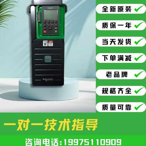 议价施耐德变频器 ATV630C25N4  ATV630C13N4 ATV630D75N4