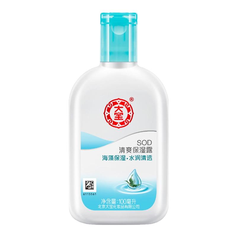 大宝sod清爽保湿露100ml*5瓶