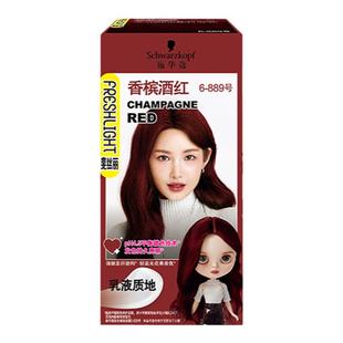 屈臣施华蔻斐丝丽染发霜多色显白霜膏流行色居家染持久显色1盒装