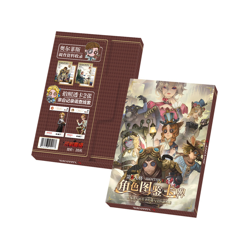 第五人格角色图鉴卡牌