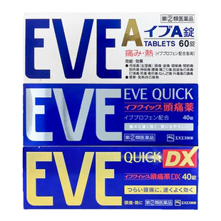 日本进口EVE止疼止痛药布洛芬头疼痛经必理痛白兔牌正品旗舰店