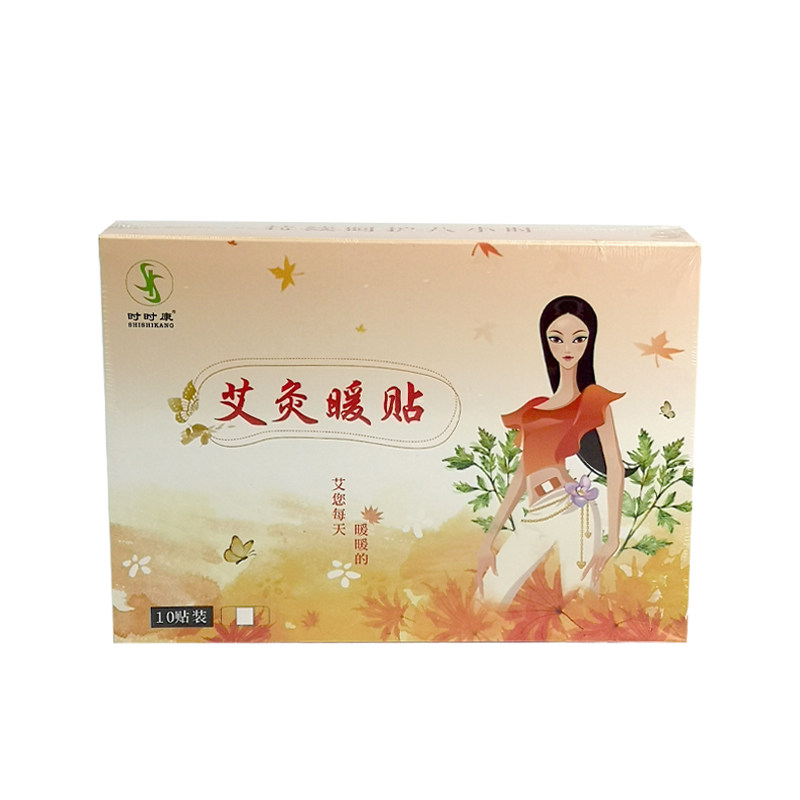 时时康艾灸暖贴自发热暖宫贴