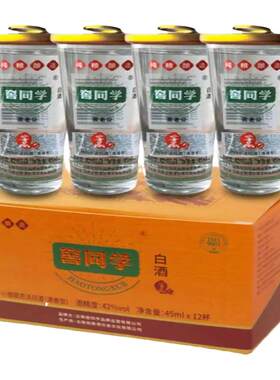 窖同学纯粮酿造窖藏年份酒小曲清香型白酒42度45ml*12杯/盒