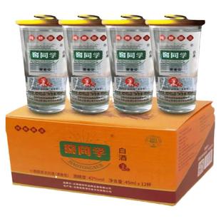 窖同学纯粮酿造窖藏年份酒小曲清香型白酒42度45ml*12杯/盒