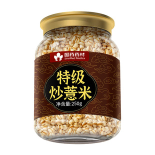 炒薏米祛湿茶红豆薏米水炒薏苡仁祛湿炒薏米炒中药材官方旗舰店