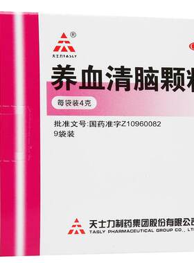 [天士力]养血清脑颗粒4g*9袋/盒