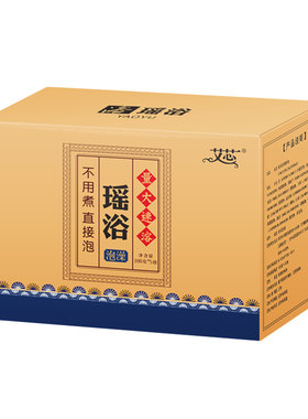 艾芯瑶浴泡澡包艾草熏蒸沐浴包