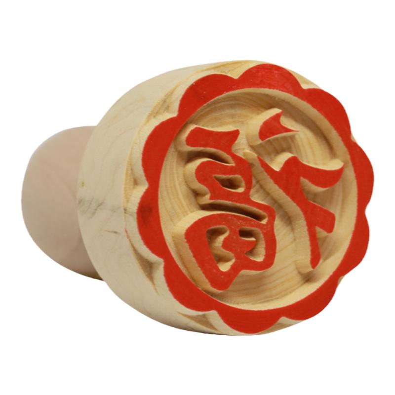 木质中式月饼印章苏式五仁豆沙绿豆糕点心馒头鲜花饼囍喜福字模具