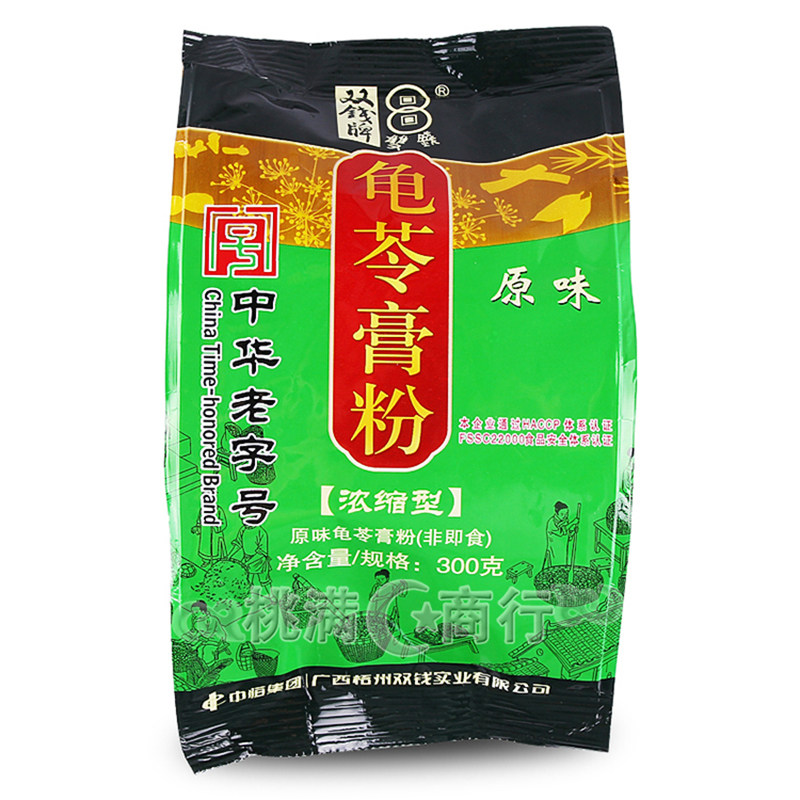 广西梧州双钱牌浓缩型龟苓膏粉300g*2袋黑凉粉烧仙草粉珍珠奶茶粉