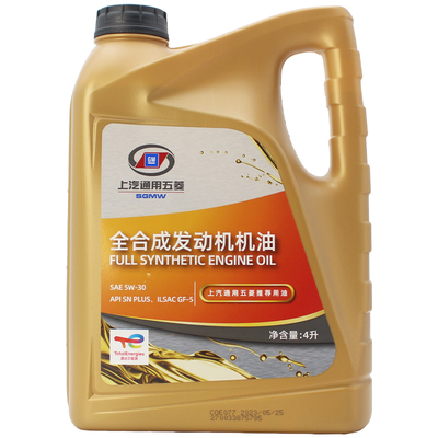 五菱原厂全合成发动机机油送油滤