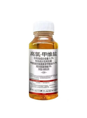 甲维盐杀虫剂甜菜青菜玉米卷叶冲