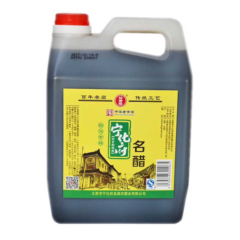 宁化府名醋零添加纯粮食酿造2.4L