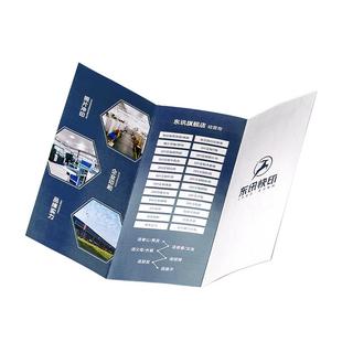宣传册印刷画册三折页定制订制设计企业员工手册展会样品册公司图册彩页定做说明书印刷杂志册广告A4A5双面
