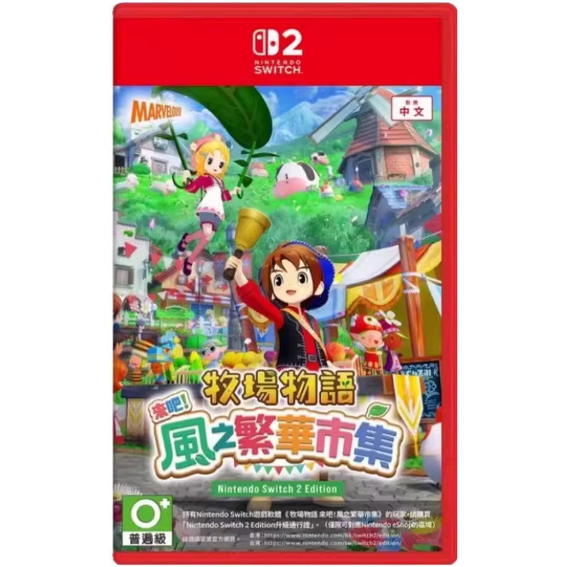 全新Switch2 ns2游戏卡 牧场物语 来吧！风之繁华集市 任天堂现货