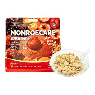 MONROECARE真果肉酸梅粉250g袋装固体饮料即冲即饮夏日解暑酸梅汤
