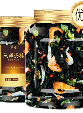 特级【官方】儿童裙带菜虾皮汤包