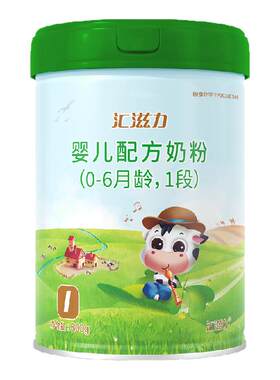 1段汇滋力婴幼儿牛奶粉一段沙漠有机蛋白配方奶粉800g