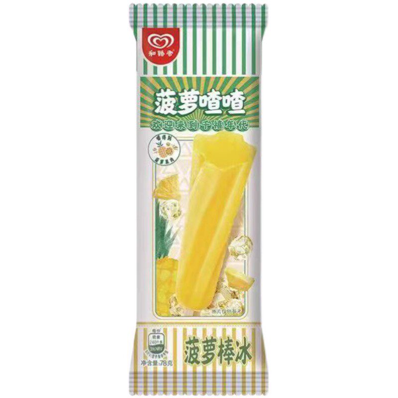 20支和路雪棒冰菠萝喳喳冰桃桃杨梅冰冰乳酸菌冰淇淋水果冰棍包邮