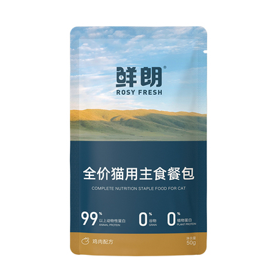 鲜朗猫用主食餐包全价成猫幼猫猫饭湿粮猫主食罐零食无谷通用补水