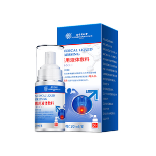 龟头炎真菌感染专用膏男性士霉菌性包皮炎白垢珍珠丘疹喷剂大药房