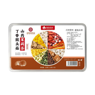 三清茶调理肠胃女士口气重除口臭幽去门螺旋胃杆火菌旺丁香桂花茶