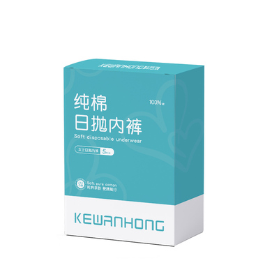 一次性内裤女士灭菌纯棉旅行免洗