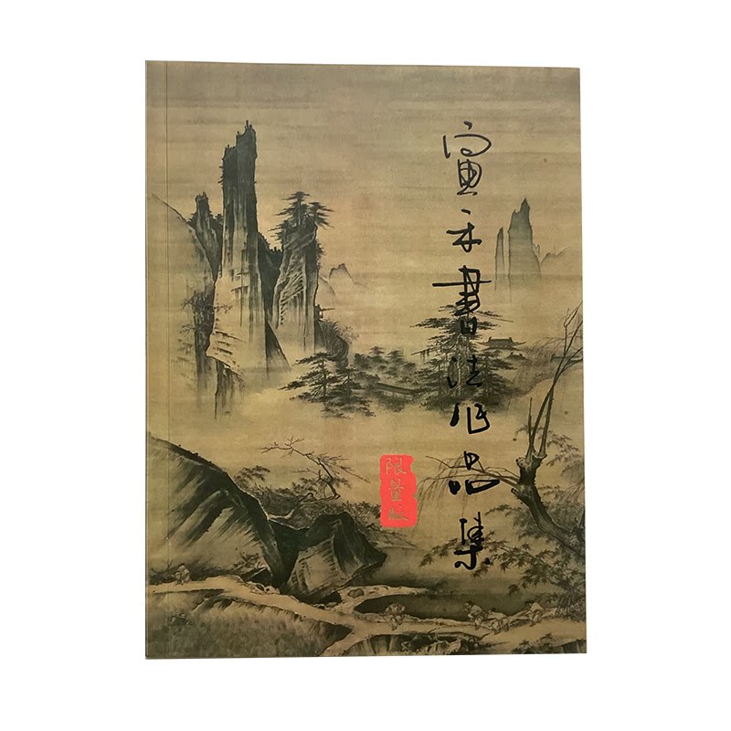 寅禾原创成人学生硬笔字帖行草书