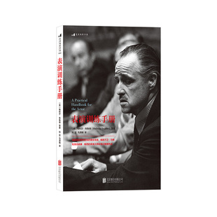 后浪正版现货 表演训练手册 纽约大学芝加哥古德曼剧场大师班笔记 电影戏剧参考 影视实践美学舞台艺术技巧书籍