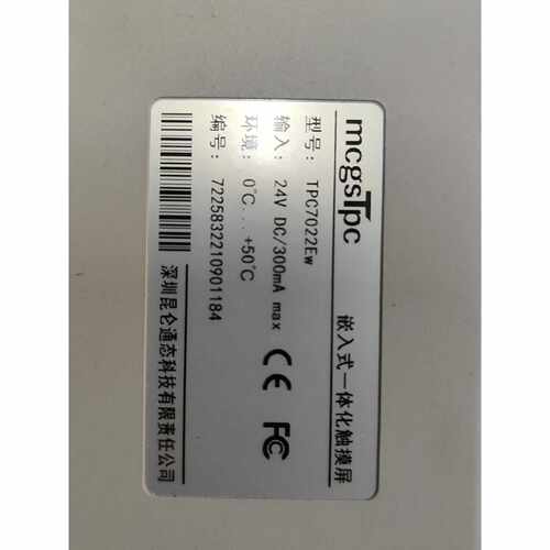 溢价-昆仑通态触摸屏TPC7022Ew，7寸工业一体化触摸屏，24