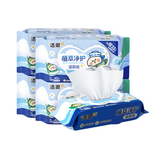 洁柔小鹦鹉湿厕纸私处抑菌加厚可冲入马桶5包共200片家庭实惠装n